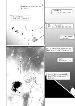 Page 3 of Koishii Hito
