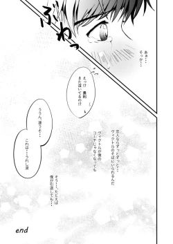 Page 40 of Koishii Hito