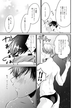 Page 7 of Happy birthday, My sweetie