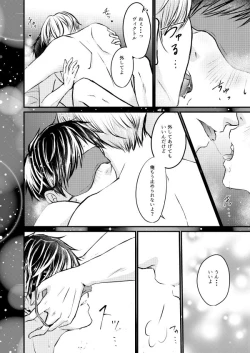 Page 11 of Fureru Shisen