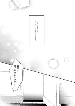 Page 22 of Fureru Shisen
