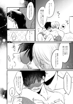 Page 9 of Fureru Shisen