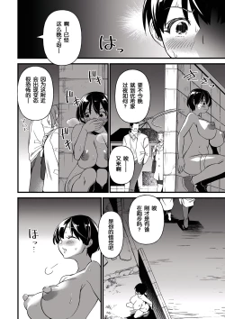 Page 11 of ギリギリ痴帯