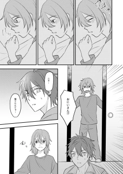 Page 35 of Okitsune-sama o Hiroimashita