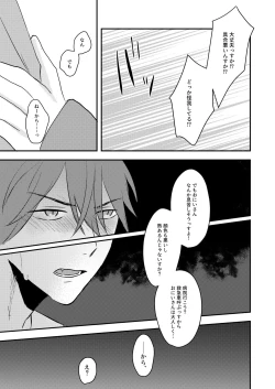 Page 37 of Okitsune-sama o Hiroimashita