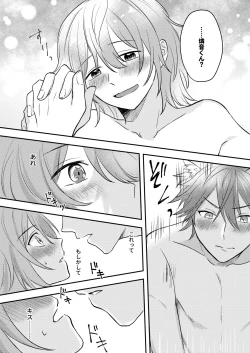 Page 52 of Okitsune-sama o Hiroimashita