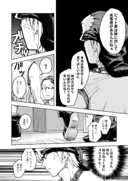 Page 13 of Mayonaka o Houkou