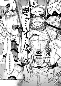 Page 21 of Mayonaka o Houkou