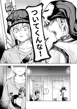 Page 5 of Mayonaka o Houkou