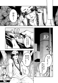 Page 6 of Mayonaka o Houkou