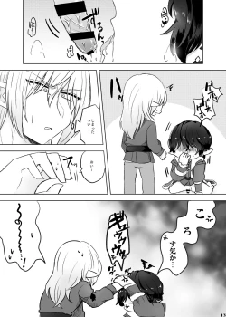 Page 12 of XOXO×∞