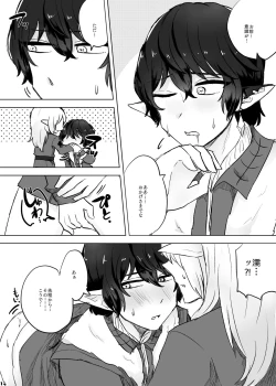 Page 13 of XOXO×∞