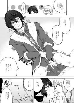 Page 14 of XOXO×∞