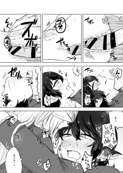 Page 20 of XOXO×∞