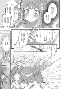Page 21 of Tenshi de Warui Ko - The girl defines herself as a bad girl