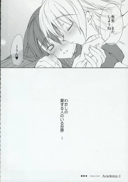 Page 15 of Academy.1