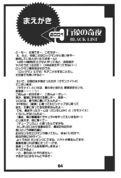 Page 3 of Banshou no Kiya