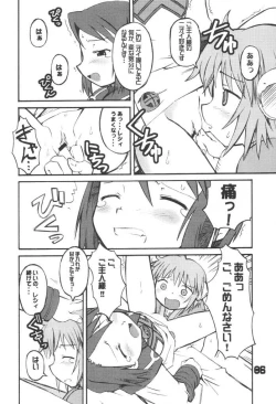 Page 5 of Banshou no Kiya