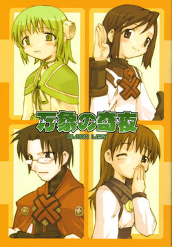 Download Banshou no Kiya