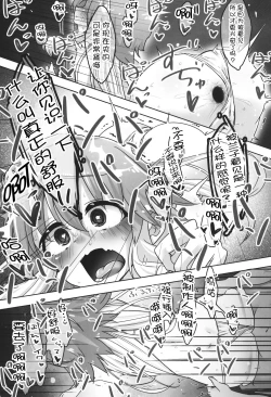 Page 12 of 変態世界の性交論