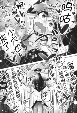 Page 17 of 変態世界の性交論