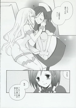 Page 15 of Kanjou Kyouiku