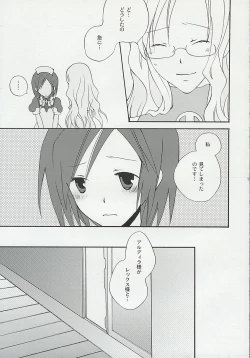 Page 18 of Kanjou Kyouiku