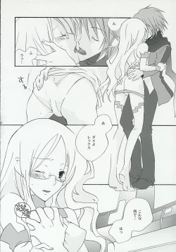 Page 19 of Kanjou Kyouiku