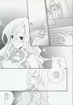 Page 4 of Kanjou Kyouiku