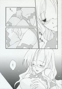 Page 6 of Kanjou Kyouiku