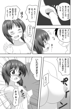 Page 16 of Nishizumi-dono to Ichaicha suru dake no Hon 2