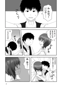 Page 6 of Nishizumi-dono to Ichaicha suru dake no Hon 2