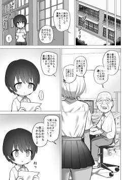 Page 10 of Inaka no Sukebena Natsuho-chan