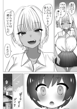 Page 11 of Inaka no Sukebena Natsuho-chan