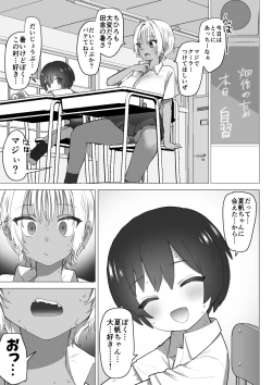 Page 14 of Inaka no Sukebena Natsuho-chan