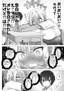Page 15 of Inaka no Sukebena Natsuho-chan