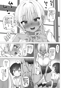 Page 22 of Inaka no Sukebena Natsuho-chan