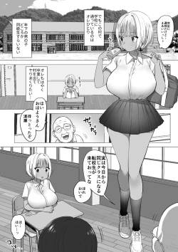 Page 6 of Inaka no Sukebena Natsuho-chan