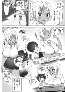 Page 9 of Inaka no Sukebena Natsuho-chan