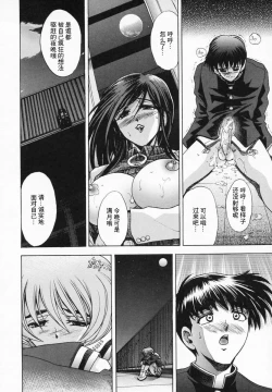 Page 100 of Hana no Shizuku