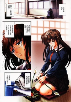 Page 10 of Hana no Shizuku