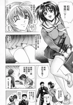 Page 142 of Hana no Shizuku