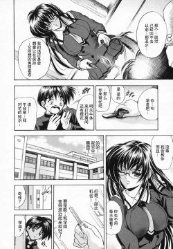 Page 14 of Hana no Shizuku