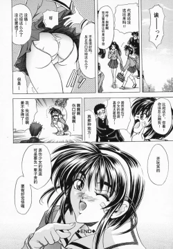 Page 158 of Hana no Shizuku