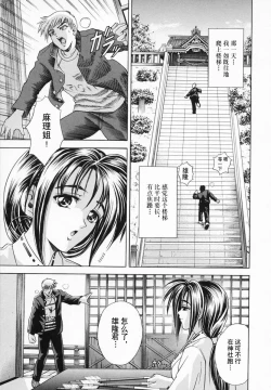 Page 161 of Hana no Shizuku