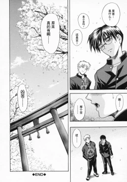 Page 182 of Hana no Shizuku
