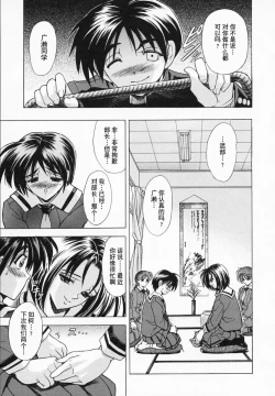 Page 195 of Hana no Shizuku