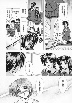 Page 196 of Hana no Shizuku