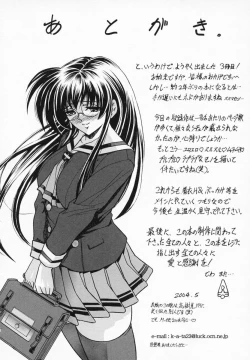 Page 214 of Hana no Shizuku