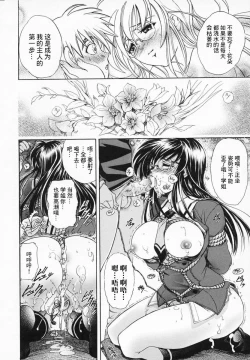 Page 28 of Hana no Shizuku